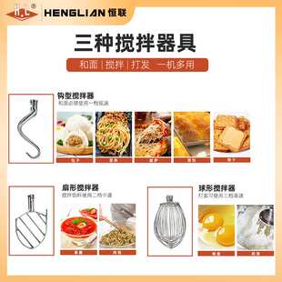 恒联 搅拌机商用 多功能款厨师机拌馅打蛋器打发奶油  B20-H