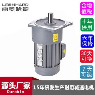 200K烘焙机上减速马达 三相中型齿轮减速电机200W减速比5 卧式 立式