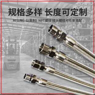 BNG-DN15/20金属软管G3/4防爆扰性管穿绕线管304不锈钢防爆挠性管