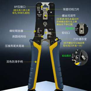 三堡全能型专业网线钳水晶头压线钳超五类六类七类通用可压燕尾夹