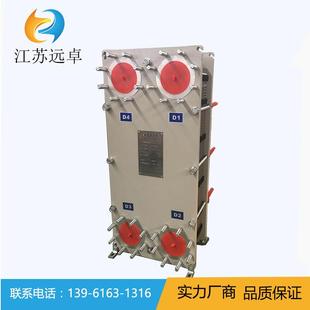江苏远卓I100 换热器 BZM造纸厂液压油冷却用板式