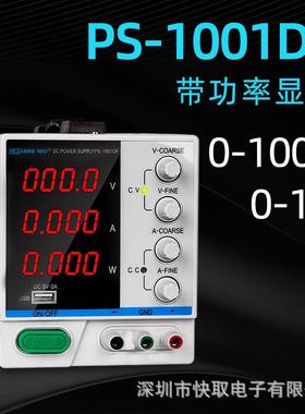 LONGWEI龙威大功率直流稳压电源100V1A开关电源维修电源PS-1001DF