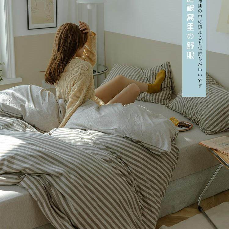 A类简约天竺棉针织条纹四件套全棉裸睡被套纯棉床单学生宿舍床品