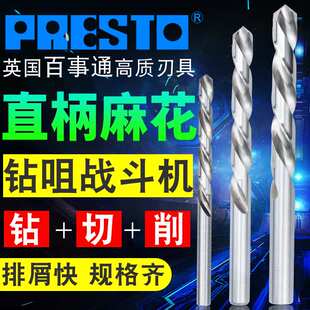 原装进口PRESTO英国百事通麻花钻12/12.5/13/13.5/14/15/16/20mm