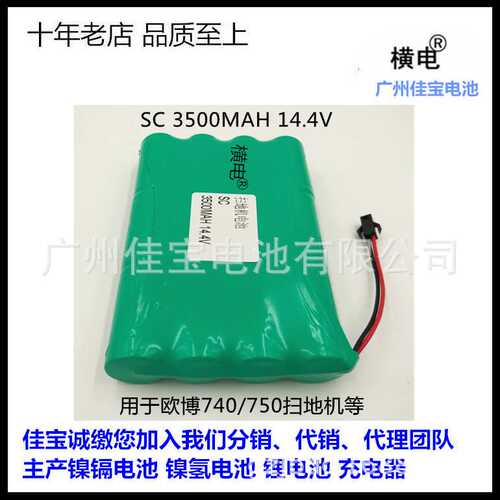 适用Good Robot 吸刷刷 欧博扫地机 740 750 14.4V3.5AH 镍氢电池