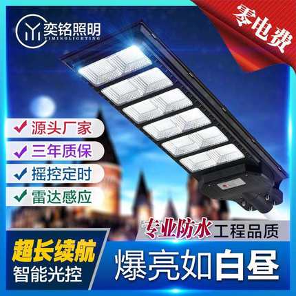 太阳能灯太阳能户外防水灯家用庭院灯人体感应灯一体化太阳能路灯