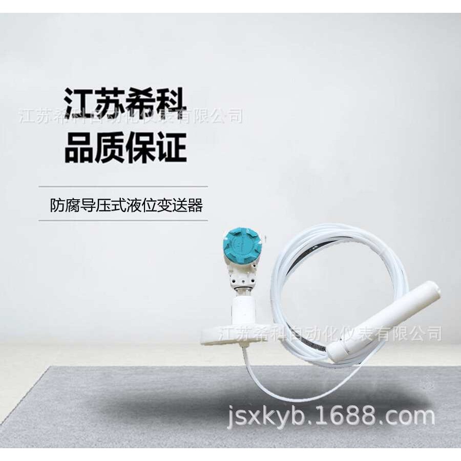 厂家供应静压式液位变送器导圧式液位变送器水箱油箱液位计