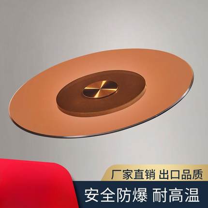 茶色餐桌转盘钢化玻璃圆桌转台家用大园桌面饭台桌子旋转底座