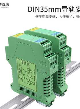 信号分配器4-20mA二进二出电流变送器模拟量输入输出24V/220V供电