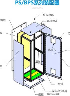 柳州仿威图PS配电柜九折型材组合柜重型悬挂线控制柜IP54电气柜