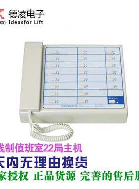 珠海德凌/分线制值班室主机/22局监控主机NKT(1-1)/NBT(1-1)22A