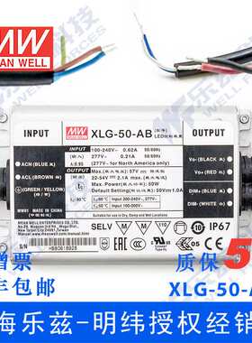 明纬50W LED电源XLG-50-AB恒功率1A可调22-54V智能调光防水防雷