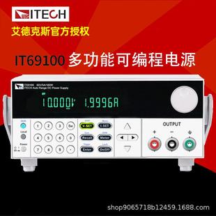 艾德克斯60V/10A/200W可编程宽范围直流稳压电源线性IT69200