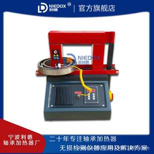 NIEDOX-120台式轴承加热器厂家利德电磁感应工业小型快速加热器