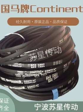 德国马牌三角带 窄V带  SPB2640  SPB2650  SPB2670