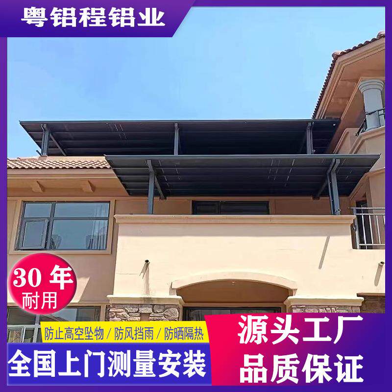 铝合金隔热遮阳防晒长城板雨棚铝合金屋顶雨棚格栅长城瓦遮雨棚