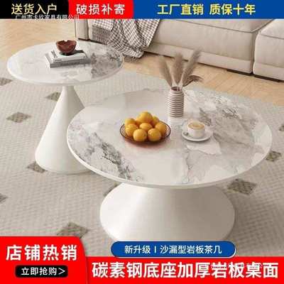 奶油风爆款网红圆形客厅茶几家用小户型轻奢简约民宿岩板现代组合