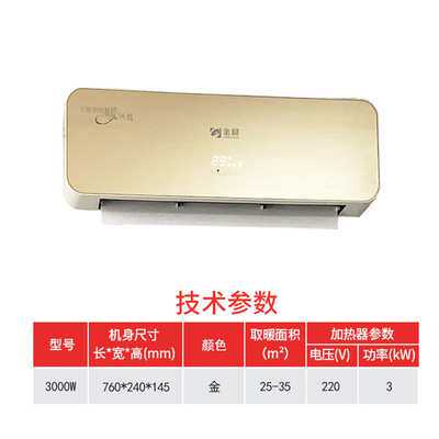 厂家 金晨商用暖风机工业采暖器冷暖风幕机电热板离心式风帘机