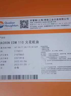 奎克好富顿万安MACRON EDM130火花电蚀机油/EDM110线切割电火花油