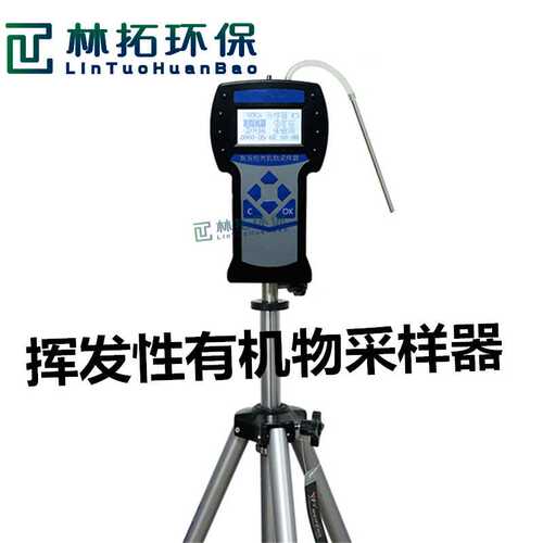 挥发性有机气体采样器LT-1210型挥发性有机物恒流采样器