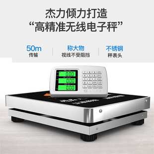 杰力无线电子称重台秤精准300公斤便携商用秤手提分离式快递磅称