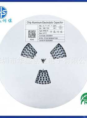 贴片铝电解电容25V220UF体积 6.3*7.7  贴片电容 220uf 25v 100uf