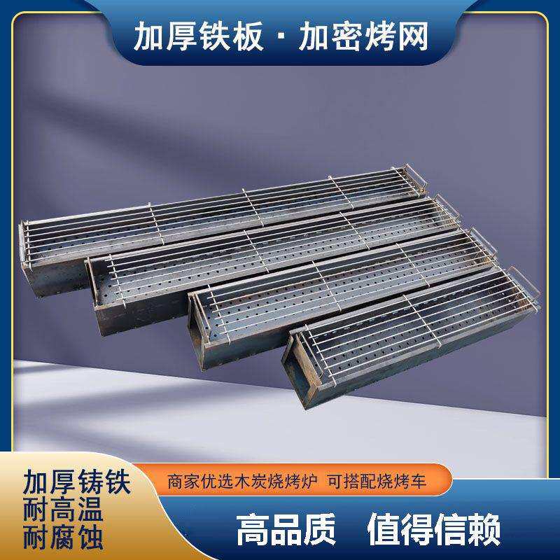烧烤炉子商用摆摊炭炉碳烤炉家用木炭烧烤架子商用户外夜市烤鱼炉