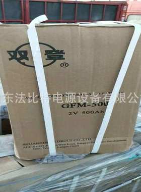 双登铅酸蓄电池GFM-500免维护2V500AH通讯机房GFM-500双登