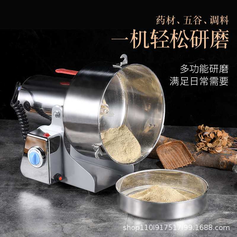 2500克电动不锈钢研磨机五谷杂粮磨粉机超细三七打粉机粉碎机干磨
