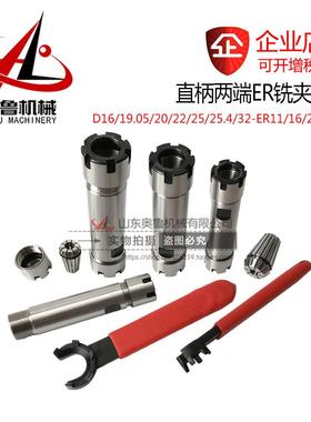 ER双头侧固延长杆SLN19直柄两端ER111620M铣夹头C20/D23/25.4