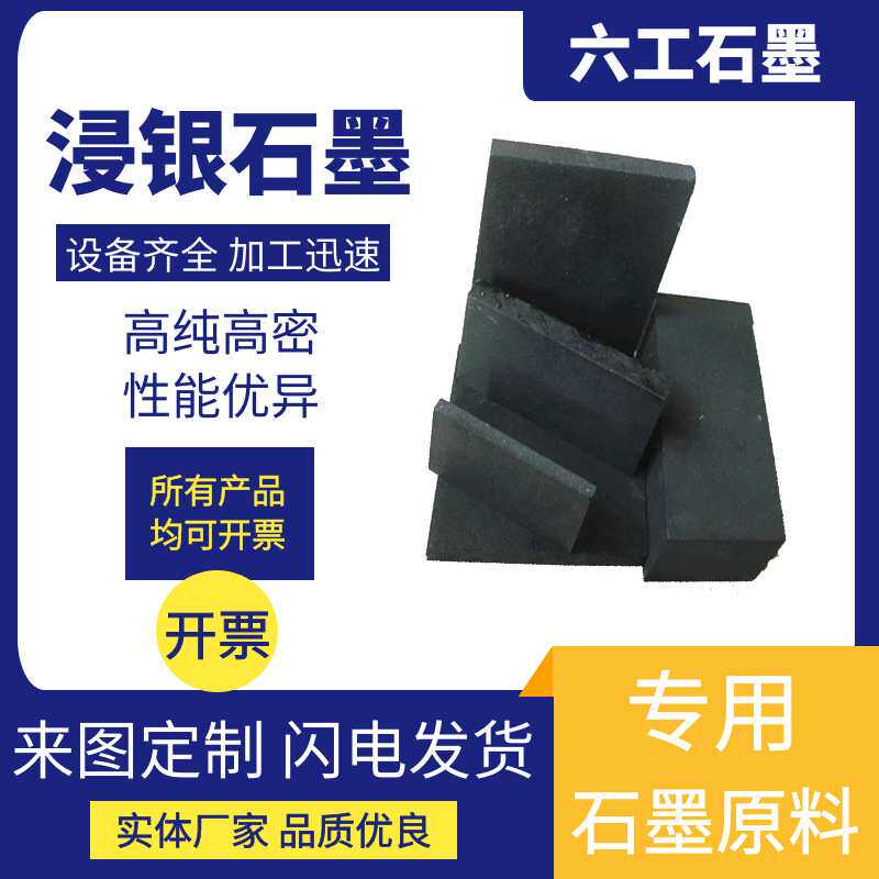 浸银石墨石墨套耐腐蚀止推轴承石墨环石墨轴承石墨转子厂家可