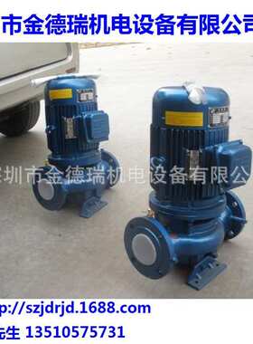 【供应广一】GD80-21管道循环泵4KW冷却泵、立式单吸离心管道泵