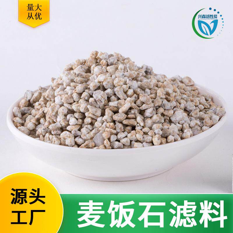 黄金麦饭石滤料麦饭石砂麦饭石颗粒1-3mm净水滤料各种规格