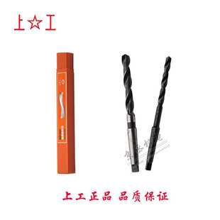 上工锥柄麻花钻 HSS高速钢 车床钻头 莫氏圆锥锥钻43.6-60mm