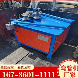76半管弯管机 角铁弯曲机 液压卷圆机 方管卷管机 全自动卷板机