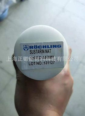 德国原装进口劳士领白色POM棒 黑色聚甲醛棒  SUSTARIN NAT棒