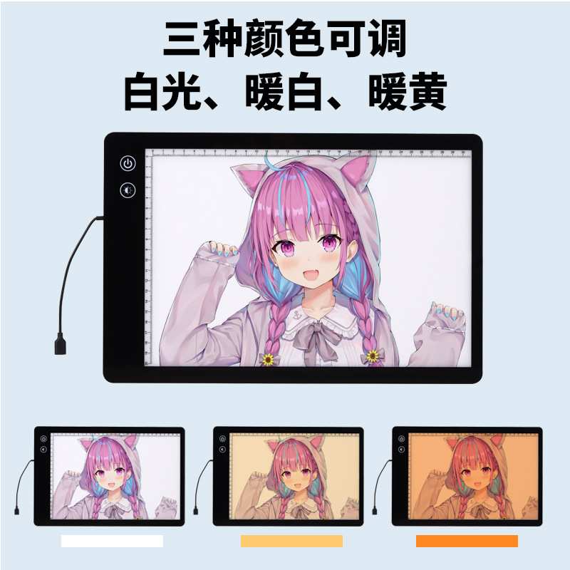 新款三色温充电款A2拷贝台发光透写台临摹台绘画板素描书法复写台