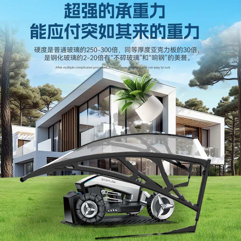 户外小型割草雨棚机无声遮阳厂家直供PC阳光板防雨篷花园工具雨篷