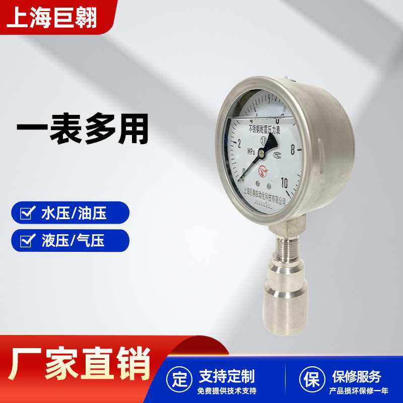 不锈钢耐震压力表Y-100B-FZ轴向指针式空压表气压表水压压力表,3C数码配件,USB灯,淘宝优惠券,粉丝福利购,淘宝优惠卷