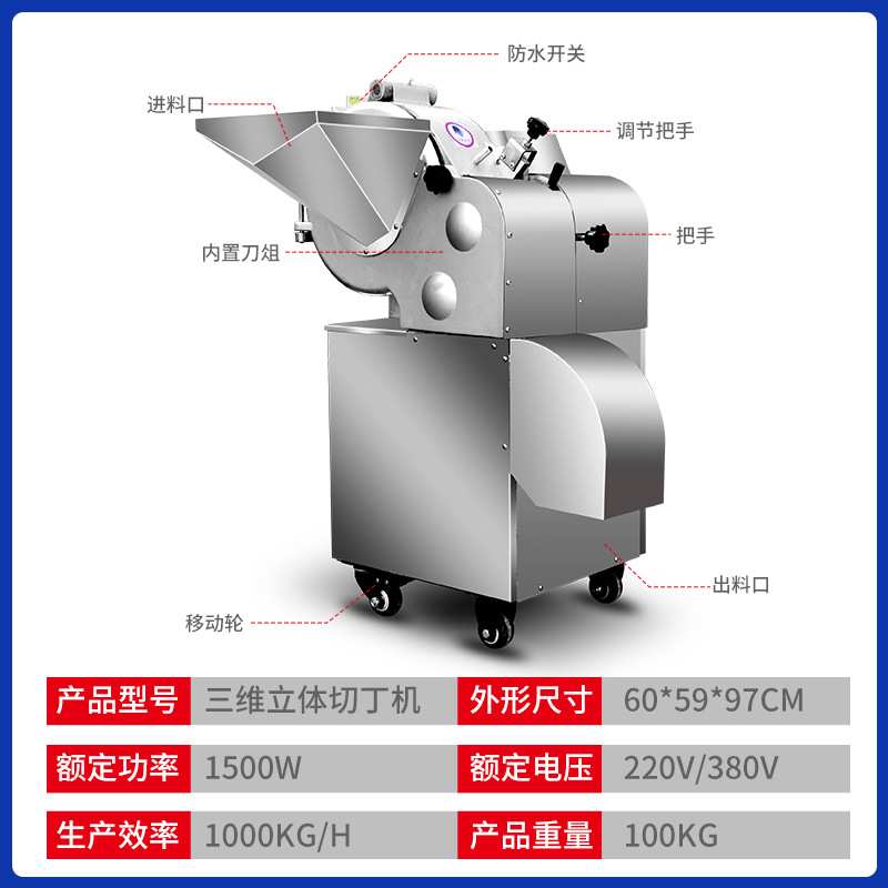 羊肉切肉丁机 商用切肉粒肉丁机 猪肉肥肉切丁机 切冻肉丁机