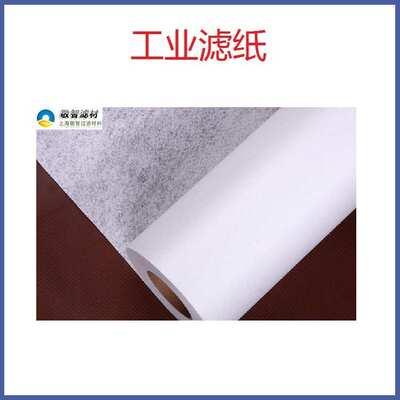 霍夫曼过滤纸霍夫曼过滤布霍夫曼过滤带HOFFMANN过滤机用滤纸用