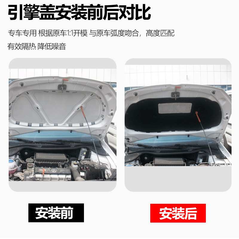 适用雪佛兰赛欧/科鲁兹机盖隔音隔热棉内衬引擎盖吸音棉减震改装