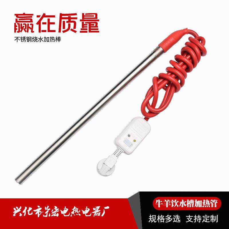 养殖场加热管牛羊饮水槽加热棒大功率漏电保护电加热管加热器