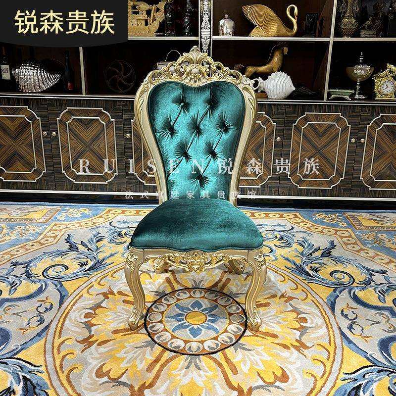 锐森贵族法式餐椅欧式宫廷奢华餐厅椅子绿色绣花双面雕花休闲椅