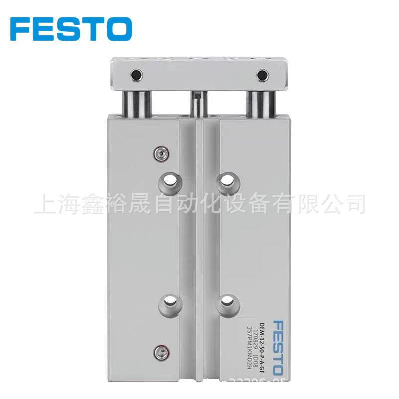 FESTO费斯托三轴导杆气缸DFM-16-10/20/25/30/40/50/80-P-A-GF-KF
