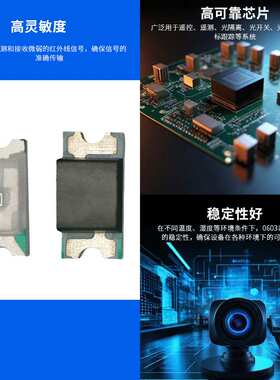 高稳定0603红外发射接收二极管IR贴片芯片led红外灯珠0603灯珠