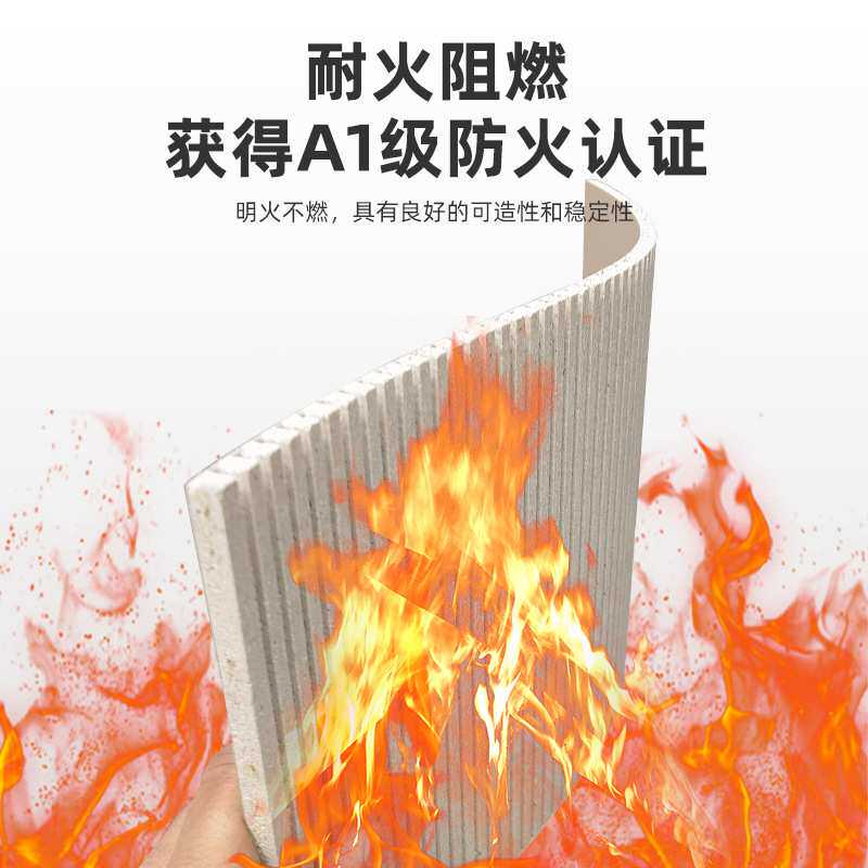 A1隔热阻燃防火板防水防潮墙体板天花吊顶地板家具板隔墙隔音板