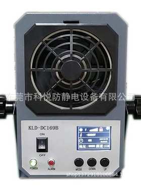 KLD-DC169B网络智能离子风机离子风扇工业静电消除防静电离子风机