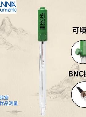 意大利HANNAHI1131B玻璃复合PH电极HI1131B可填充酸度探头