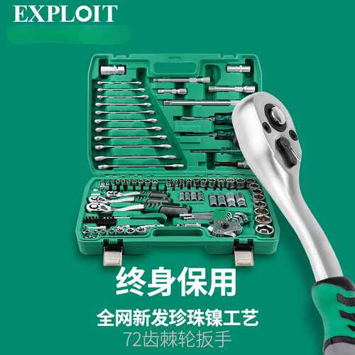 开拓套筒棘轮扳手组合大中小飞全套汽修汽车维修修车大全工具套装
